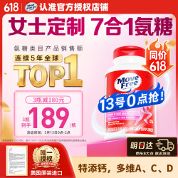 益节 7合1 女士硫酸氨糖软骨素补钙片120粒 维骨力 成人美国原装进口