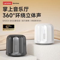  Lenovo/联想 HD107 高音质 蓝牙音响