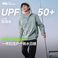  Beneunder/蕉下 防泼水 男士防晒衣