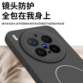 奶小鸭 vivox300pro 液态硅胶磁吸 石墨黑 手机壳