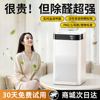 Niye 除甲醛空气净化器神器家用除粉尘过敏原灰尘装修负离子