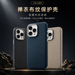 狸贝多 iPhone 16 Pro Max 抗指纹布纹磁吸手机壳 蓝色