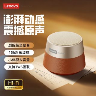 联想 HD103 重低音 蓝牙音箱