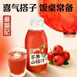 元气森林 最喜记-复合果汁饮料-苹果山楂汁 400mL*15瓶 聚餐解腻