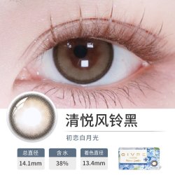 绮芙莉 IVRE 绮芙莉 美瞳月抛