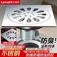 莱尔诗丹 防臭地漏 不锈钢