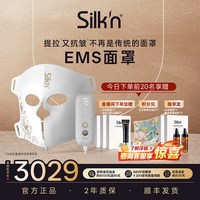 Silk'n Silkn美容仪光子面膜仪 抗皱微电流LED大排灯面罩
