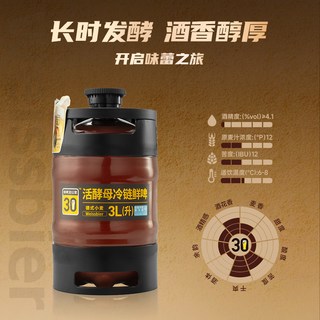鲜啤30公里 德式小麦精酿原浆啤酒