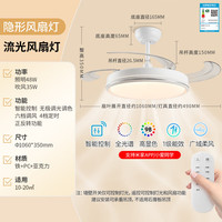 雷士 NVC 流光智控风扇灯 48W 全光谱 一级能效 吊灯