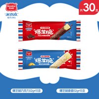 移动端：美登高 冰激凌巧克力脆皮0反式脂肪生巧爆芝脆大桶桶装雪糕冰淇淋