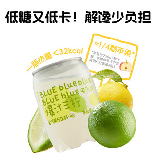 Lemon Republic/柠檬共和国 爆汁三柠低糖低卡气泡饮料 200ml*24罐