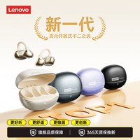 Lenovo/联想 骨传导 蓝牙耳机