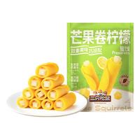  Three Squirrels/三只松鼠 独立包装 芒果卷柠檬