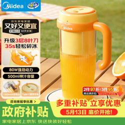 美的 榨汁杯家用便携式榨汁机橙汁机辅食料理机搅拌杯无线充电果汁机户外随行果汁杯MJ-CX09