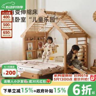 少年与树 全实木儿童床卧室男孩女孩榉木树屋顶抽拉床1.5米x2米单人伸缩床