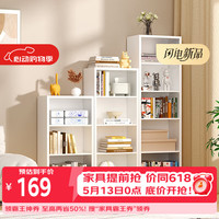 安尔雅 钢制夹缝书架 三层 暖白色 长40cm