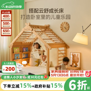 少年与树 儿童伸缩全实木床家用男孩女孩带护栏树屋床1.2米x2米拼接单人床
