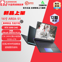 外星人 16寸A-51笔记本电脑u9-290HX Plus5090