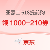 促销活动：京东亚瑟士618提前购 官方立减15%起
