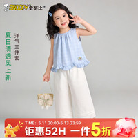 史努比 女童夏季薄款背心休闲裤两件套 蓝色 130cm