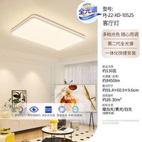 欧普照明 LED吸顶灯 高亮护眼 15-30㎡ 20头及以上