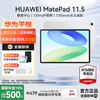 华为 平板电脑MatePad 11.5英寸  120Hz2023款 标准版丨8+128GB WiFi 冰霜银