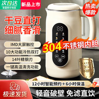 SOEIPOR QHD-004N 破壁机 1.8L