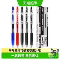 移动端：百乐 按动juice中性笔啫喱笔手账果汁笔 LJU-10EF0.5 4黑1红共5只
