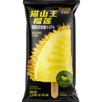 艾冰客 猫山王黑刺榴莲冰淇淋70g*15只2种口冰棍雪糕