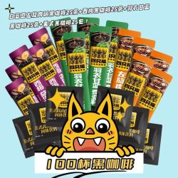 四只猫 黑咖啡速溶咖啡