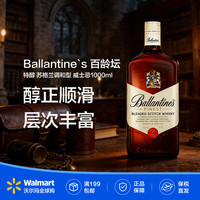 百龄坛 特醇 苏格兰调和型威士忌 1000ml
