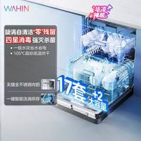 Midea/美的 一级水效 洗碗机