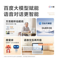 小度 1S Plus 智能蓝牙音箱