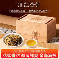 言印 滇红茶 古树大金芽 蜜香型 250g