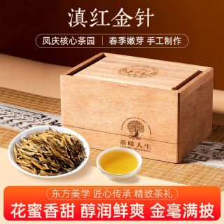 言印 滇红茶 古树大金芽 蜜香型 250g