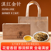 言印 滇红茶 古树大金芽 蜜香型 250g