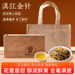 言印 滇红茶 古树大金芽 蜜香型 250g