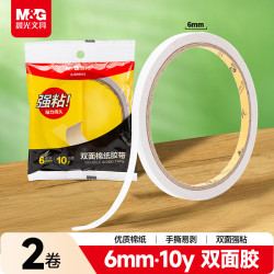 晨光 文具 6mm*10y双面胶 两卷