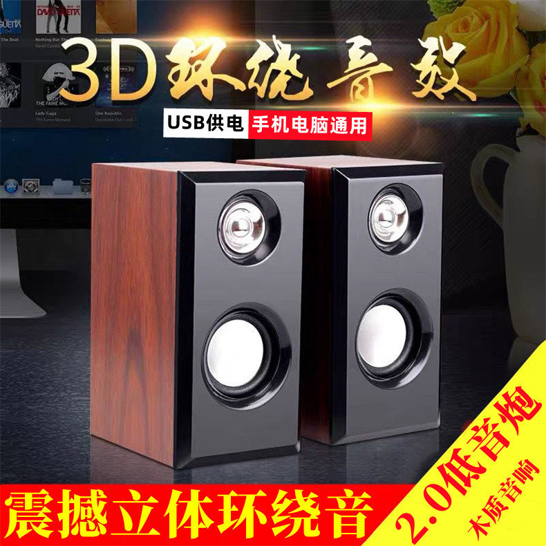  博力神 K2036 立体环绕音 木质音响
