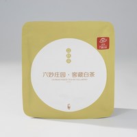 六妙 庄园白茶2017年立秋贡眉正宗福鼎老白茶茶叶福建紧压茶饼300g