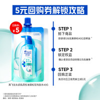 海飞丝 头皮肌底控油蓬松旅行装洗发水送40g控油去屑洗头膏