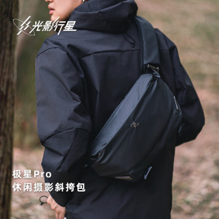 国家补贴：光影行星 极星Pro【防水快充】摄影相机斜挎包骑行包单肩胸包