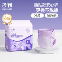 子初 益生菌安睡裤魔术贴产妇经期女透气早安裤免脱裤日夜生理期专用 腰贴裤XL码6片/包
