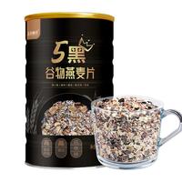  五谷畅享 五黑麦片