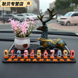 炫咔仕 创意移车牌 大号蓝鹿+幸运草