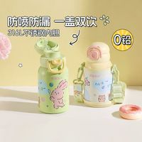 88VIP：迪迪尼卡 母婴级 316儿童保温杯吸管56.9元