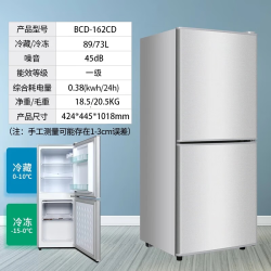 志高 家用冰箱小型冷藏冷冻双门分层存储一级能效 出租房办公室节能双开门省电节能电冰箱二门 162升
