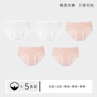 雪中飞 女士纯棉内裤 M码 5条装