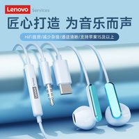 Lenovo/联想 耳返功能 有线耳机 3.5MM暮光紫【半入耳式+线控+游戏/听歌/追剧】