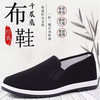 福虹辰 注塑橡胶底 黑色 A01 36码 男士布鞋